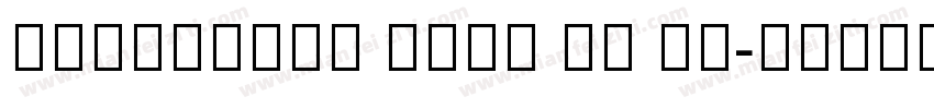 Harmony0S Sans SC Li字体转换